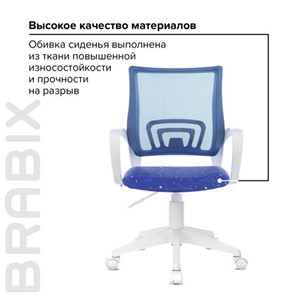 Офисное кресло Brabix Fly MG-396W (с подлокотниками, пластик белый, сетка, темно-синее с рисунком "Space") 532405 в Заводоуковске - предосмотр 8