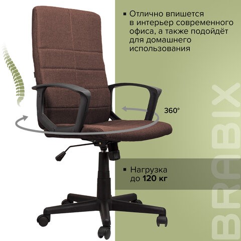 Офисное кресло Brabix Focus EX-518 (ткань, коричневое) 531577 в Тюмени - изображение 14