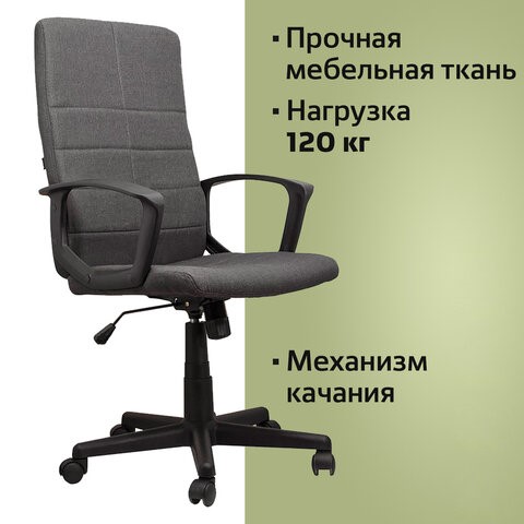 Кресло офисное Brabix Focus EX-518 (ткань, серое) 531576 в Тюмени - изображение 10