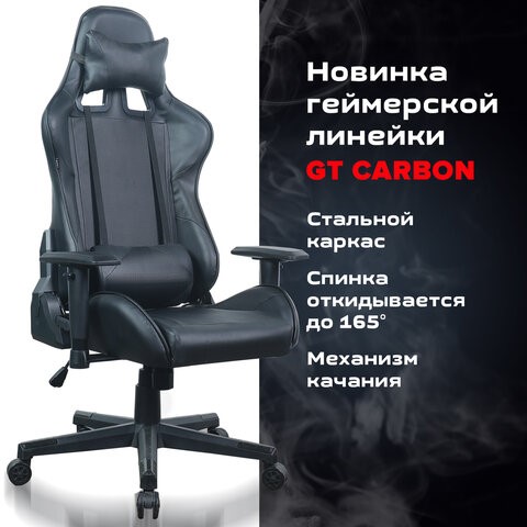 Офисное кресло Brabix GT Carbon GM-115 (две подушки, экокожа, черное) 531932 в Тюмени - изображение 20