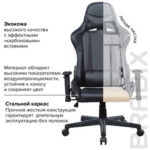 Офисное кресло Brabix GT Carbon GM-115 (две подушки, экокожа, черное) 531932 в Тюмени - предосмотр 21