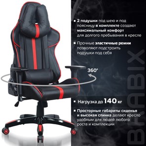 Кресло компьютерное Brabix GT Carbon GM-120 (две подушки, экокожа, черное/красное) 531931 в Заводоуковске - предосмотр 20