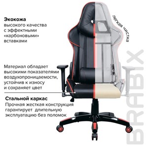 Кресло компьютерное Brabix GT Carbon GM-120 (две подушки, экокожа, черное/красное) 531931 в Заводоуковске - предосмотр 21