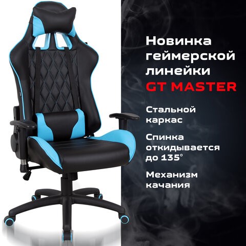 Кресло Brabix GT Master GM-110 (две подушки, экокожа, черное/голубое) 531928 в Заводоуковске - изображение 15