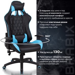Кресло Brabix GT Master GM-110 (две подушки, экокожа, черное/голубое) 531928 в Заводоуковске - предосмотр 19