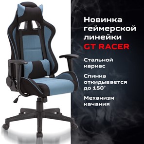 Кресло компьютерное Brabix GT Racer GM-100 (две подушки, ткань, черное/голубое) 531818 в Тюмени - предосмотр 8