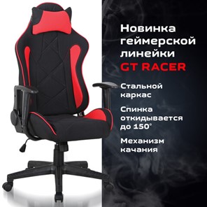 Кресло офисное Brabix GT Racer GM-100 (подушка, ткань, черное/красное) 531820 в Заводоуковске - предосмотр 8