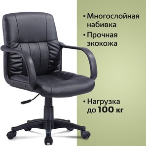 Компьютерное кресло BRABIX "Hit MG-300", с подлокотниками, экокожа, черное, 530864 в Тюмени - предосмотр 6