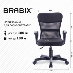 Кресло компьютерное Brabix Jet MG-315 (с подлокотниками, черное) 531839 в Заводоуковске - предосмотр 18