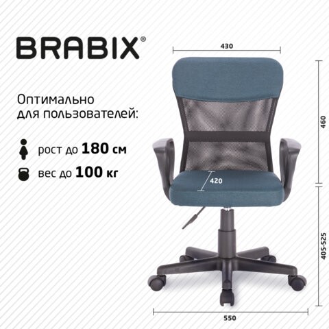 Кресло офисное Brabix Jet MG-315 (с подлокотниками, серо-синее) 531842 в Заводоуковске - изображение 18