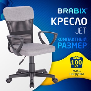 Кресло офисное Brabix Jet MG-315 (с подлокотниками, серое) 531840 в Заводоуковске - предосмотр 13