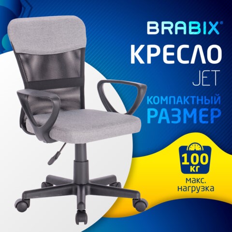 Кресло офисное Brabix Jet MG-315 (с подлокотниками, серое) 531840 в Тюмени - изображение 13