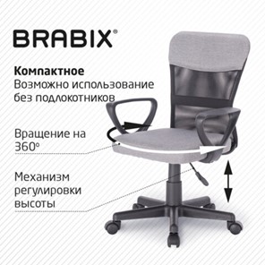 Кресло офисное Brabix Jet MG-315 (с подлокотниками, серое) 531840 в Заводоуковске - предосмотр 17