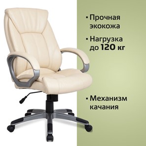 Кресло BRABIX "Maestro EX-506", экокожа, бежевое, 531168 в Заводоуковске - предосмотр 4