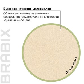 Кресло BRABIX "Maestro EX-506", экокожа, бежевое, 531168 в Тюмени - предосмотр 7