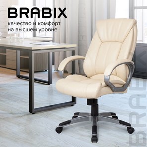 Кресло BRABIX "Maestro EX-506", экокожа, бежевое, 531168 в Тюмени - предосмотр 9
