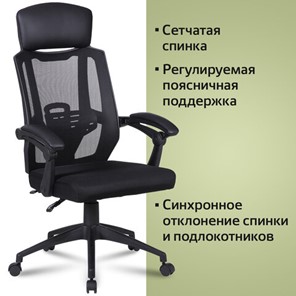 Офисное кресло Brabix Nexus ER-401 (с подлокотниками, черное) 531835 в Тюмени - предосмотр 11