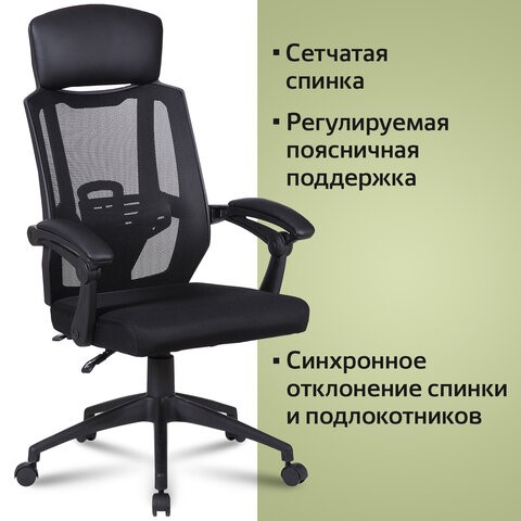 Офисное кресло Brabix Nexus ER-401 (с подлокотниками, черное) 531835 в Тюмени - изображение 11