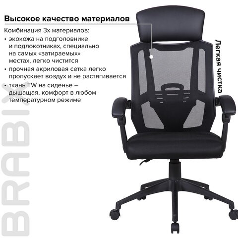 Офисное кресло Brabix Nexus ER-401 (с подлокотниками, черное) 531835 в Тюмени - изображение 13