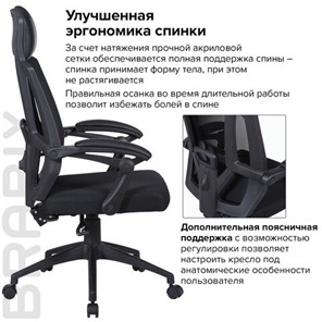 Офисное кресло Brabix Nexus ER-401 (с подлокотниками, черное) 531835 в Тюмени - предосмотр 14