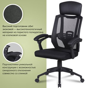 Офисное кресло Brabix Nexus ER-401 (с подлокотниками, черное) 531835 в Тюмени - предосмотр 18