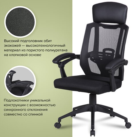 Офисное кресло Brabix Nexus ER-401 (с подлокотниками, черное) 531835 в Тюмени - изображение 18