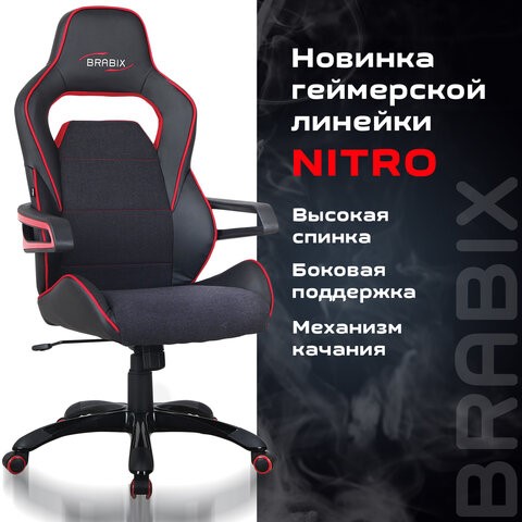 Офисное кресло Brabix Nitro GM-001 (ткань, экокожа, черное, вставки красные) 531816 в Тюмени - изображение 8