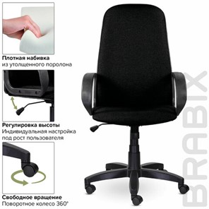 Офисное кресло Brabix Praktik EX-279 (ткань С, черное) 532017 в Тюмени - предосмотр 7