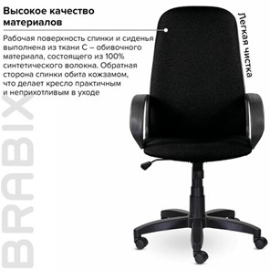 Офисное кресло Brabix Praktik EX-279 (ткань С, черное) 532017 в Тюмени - предосмотр 8