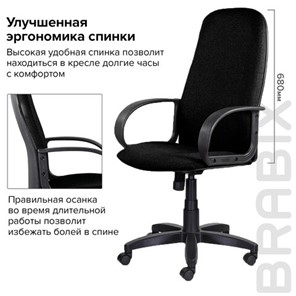 Офисное кресло Brabix Praktik EX-279 (ткань С, черное) 532017 в Тюмени - предосмотр 9