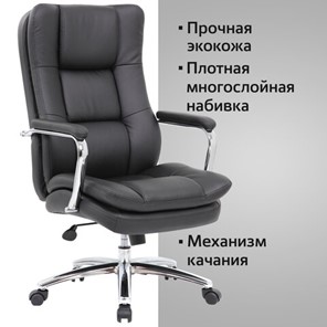 Кресло BRABIX PREMIUM "Amadeus EX-507", экокожа, хром, черное, 530879 в Заводоуковске - предосмотр 13
