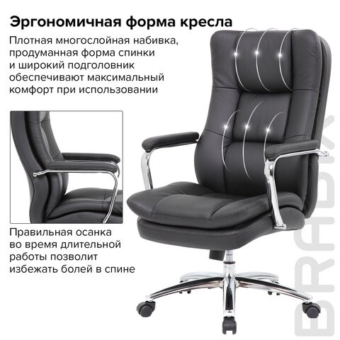 Кресло BRABIX PREMIUM "Amadeus EX-507", экокожа, хром, черное, 530879 в Заводоуковске - изображение 15