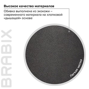Кресло BRABIX PREMIUM "Amadeus EX-507", экокожа, хром, черное, 530879 в Заводоуковске - предосмотр 16