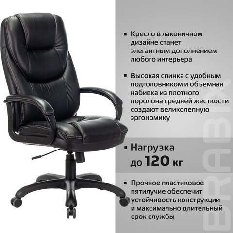 Офисное кресло Brabix Premium Nord EX-590 (черный пластик, экокожа, черное) 532097 в Тюмени - изображение 10