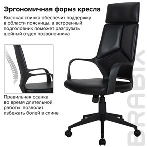 Кресло Brabix Premium Prime EX-515 (экокожа, черное) 531569 в Тюмени - предосмотр 13