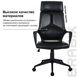 Кресло Brabix Premium Prime EX-515 (экокожа, черное) 531569 в Заводоуковске - предосмотр 14