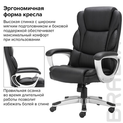 Офисное кресло Brabix Premium Rest EX-555 (пружинный блок, экокожа, черное) 531938 в Заводоуковске - изображение 12