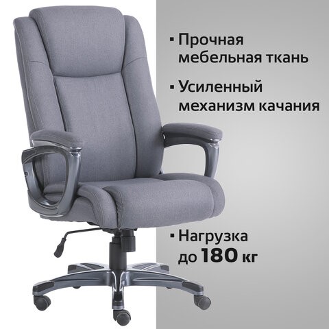 Офисное кресло Brabix Premium Solid HD-005 (ткань, серое) 531823 в Заводоуковске - изображение 14