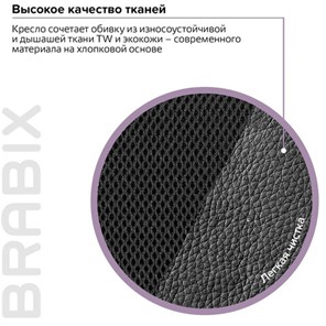 Офисное кресло Brabix Premium Stalker EX-608 CH (хром, ткань-сетка/кожзам, черное) 532091 в Тюмени - предосмотр 12