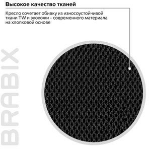 Кресло Brabix Premium Stalker EX-608 PL (ткань-сетка/кожзам, черное) 532090 в Тюмени - предосмотр 14