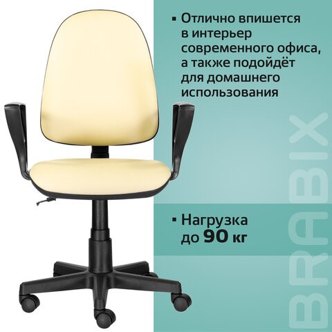 Компьютерное кресло Brabix Prestige Ergo MG-311 (регулируемая эргономичная спинка, кожзам, бежевое) 531878 в Заводоуковске - изображение 14