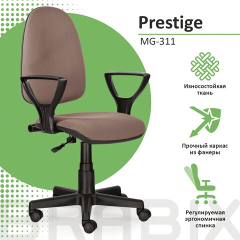 Кресло офисное Brabix Prestige Ergo MG-311 (регулируемая эргономичная спинка, ткань, бежевое) 531873 в Заводоуковске - изображение 8
