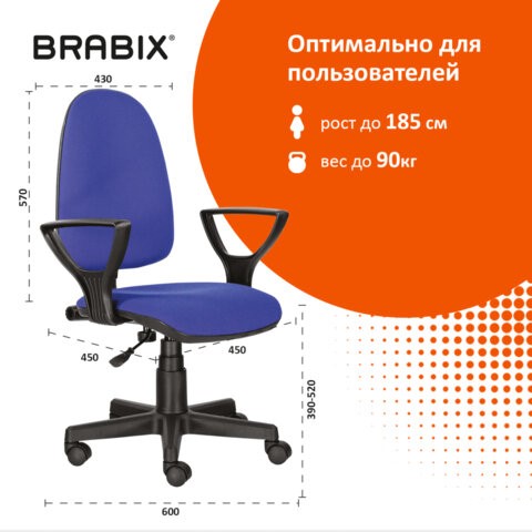 Компьютерное кресло Brabix Prestige Ergo MG-311 (регулируемая эргономичная спинка, ткань, черно-синее) 531876 в Тюмени - изображение 9
