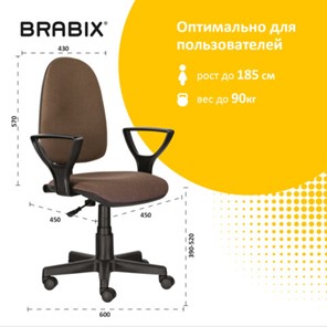 Компьютерное кресло Brabix Prestige Ergo MG-311 (регулируемая эргономичная спинка, ткань, коричневое) 531875 в Заводоуковске - предосмотр 11