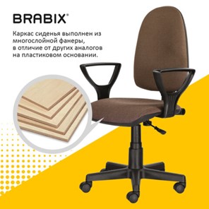 Компьютерное кресло Brabix Prestige Ergo MG-311 (регулируемая эргономичная спинка, ткань, коричневое) 531875 в Тюмени - предосмотр 13