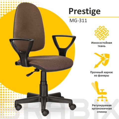 Компьютерное кресло Brabix Prestige Ergo MG-311 (регулируемая эргономичная спинка, ткань, коричневое) 531875 в Тюмени - изображение 9