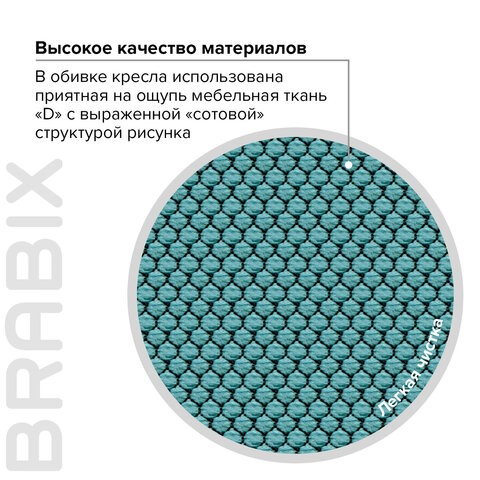 Кресло Brabix Prestige Start MG-312 (эргономичная спинка, ткань, бирюзовое) 531921 в Тюмени - изображение 10
