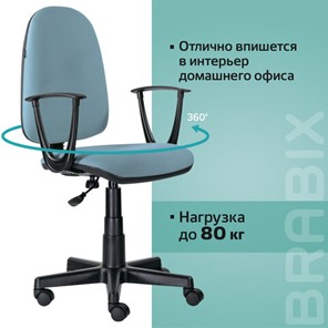 Кресло Brabix Prestige Start MG-312 (эргономичная спинка, ткань, бирюзовое) 531921 в Заводоуковске - предосмотр 12