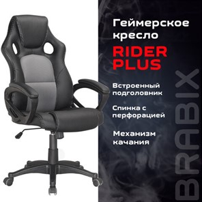 Кресло Brabix Rider Plus EX-544 КОМФОРТ (экокожа, черное/серое) 531582 в Заводоуковске - предосмотр 4