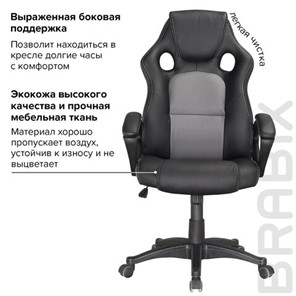Кресло Brabix Rider Plus EX-544 КОМФОРТ (экокожа, черное/серое) 531582 в Тюмени - предосмотр 6
